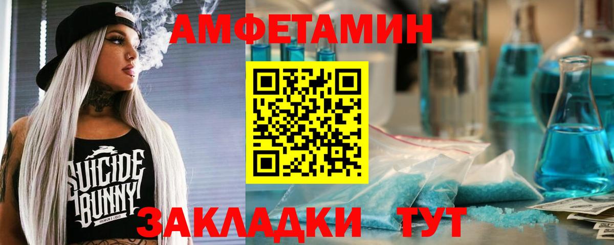 АМФЕТАМИН  Вход с VPN  Таганрог  Амфетамин Premium  АМФ 