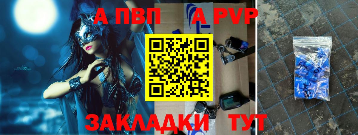 Alfa_PVP крисы CK  Вход с VPN  Альфа ПВП  Таганрог  А ПВП Соль 