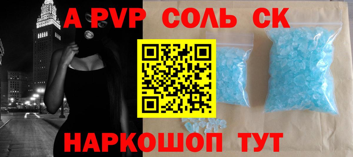 Alpha PVP VHQ Таганрог