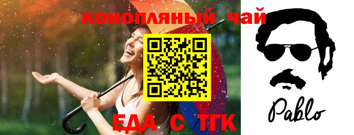 Cannafood конопля  Вход с VPN  Таганрог 