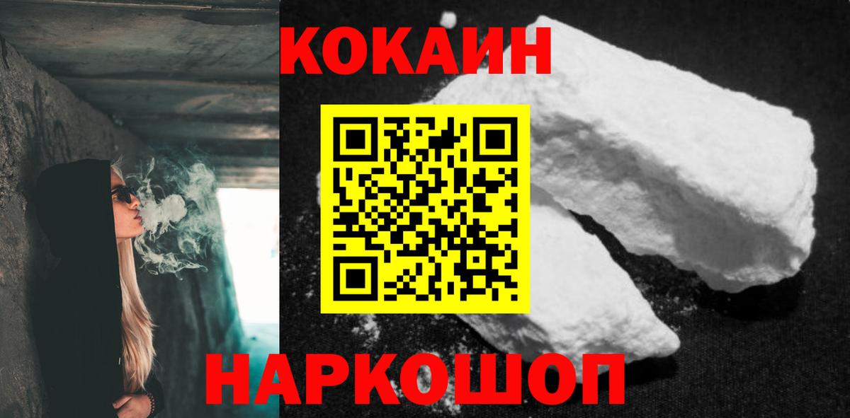 КОКАИН VHQ  COCAIN Боливия  Таганрог  Вход с VPN 