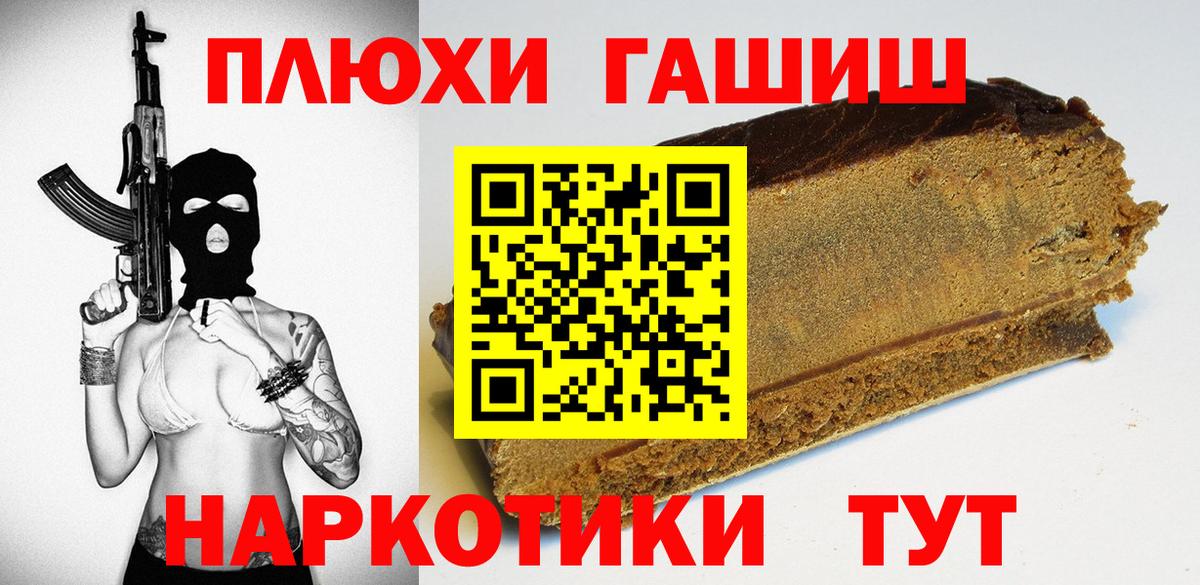 Гашиш Изолятор  ГАШ индика сатива  Таганрог  Вход с VPN 
