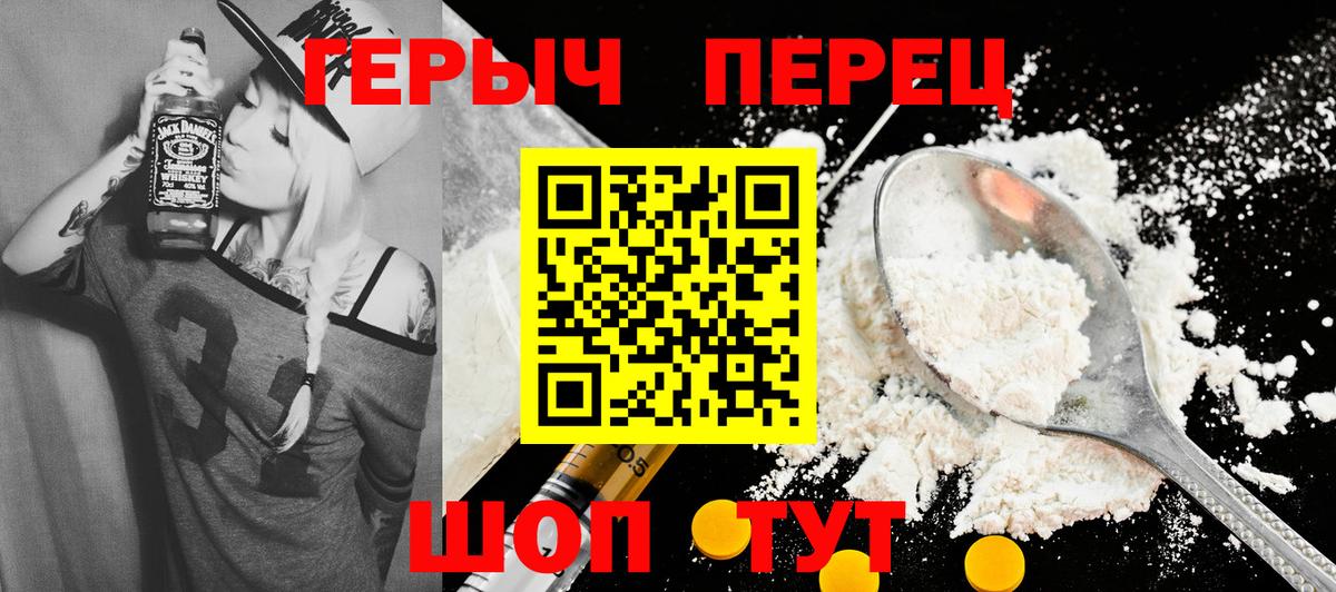 Героин герыч Таганрог