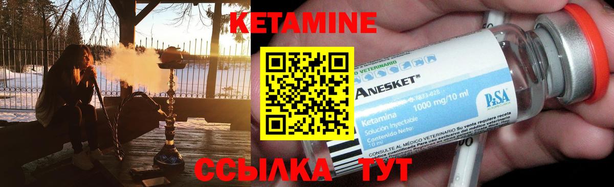 Кетамин ketamine  Вход с VPN  Таганрог  КЕТАМИН VHQ 