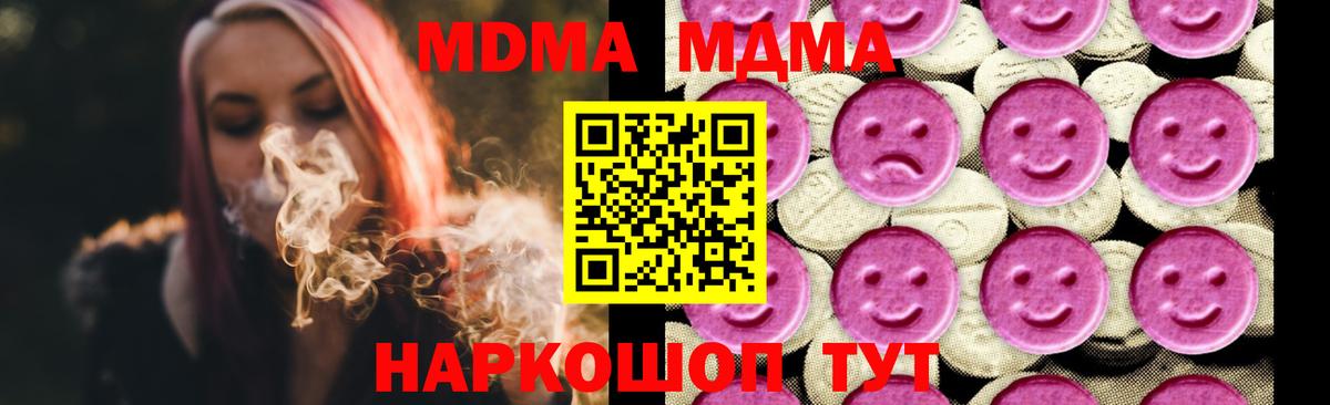 МДМА VHQ Таганрог