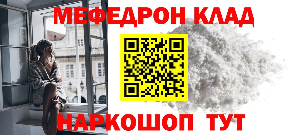 Мефедрон мука Таганрог