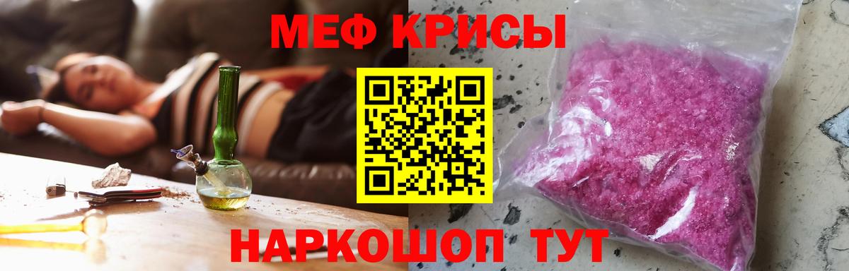 Меф мяу мяу  Вход с VPN  МЯУ-МЯУ  Мефедрон 4 MMC  что такое наркотик  МЯУ-МЯУ  Таганрог 
