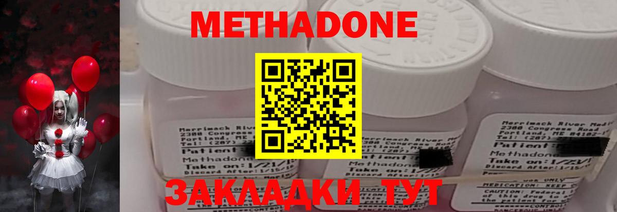 Метадон methadone  Метадон мёд  Таганрог  это телеграм  Вход с VPN 
