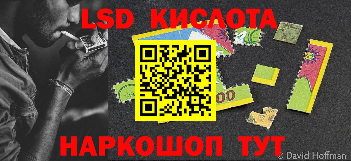 Таганрог  Наркотические марки 1,8мг  Марки NBOMe  Вход с VPN 