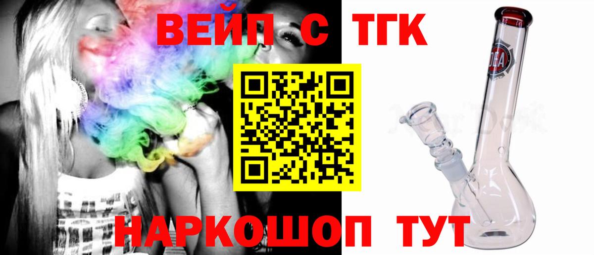 где купить наркоту  Вход с VPN  Таганрог  ТГК гашишное масло 